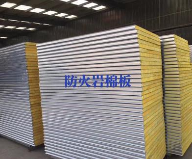 防火岩棉板5